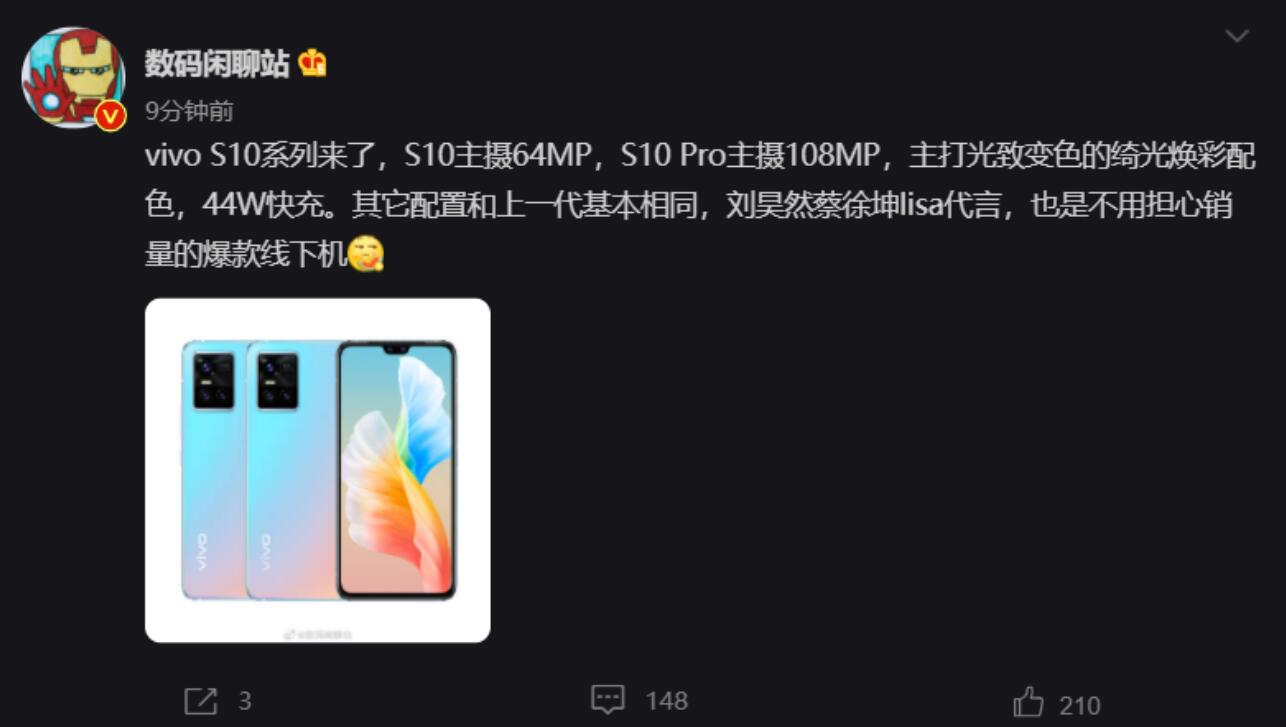 vivo S10 系列上架，正面渲染图曝光