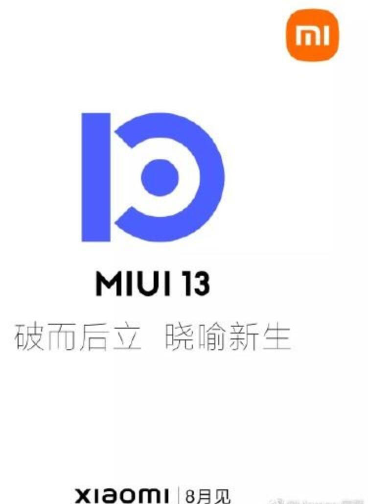 小米狠手爆改MIUI 13！海报曝光：破而后立