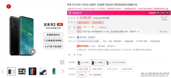 坚果R2再清仓：发布9个月直降2300 现价2104元起