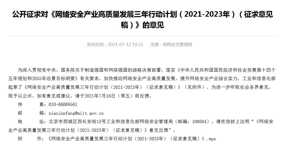 【7月13日手机圈日报】realme GT大师版即将发布；鲁大师发布2021年上半年芯片性能榜；