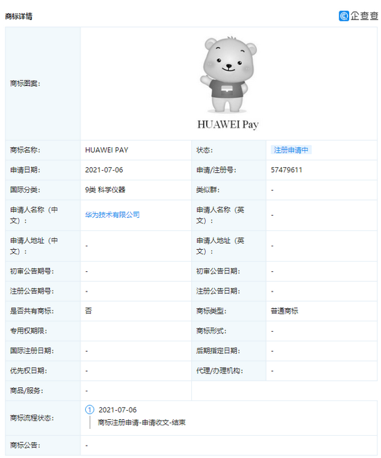 华为申请“HUAWEI PAY”小熊图形商标