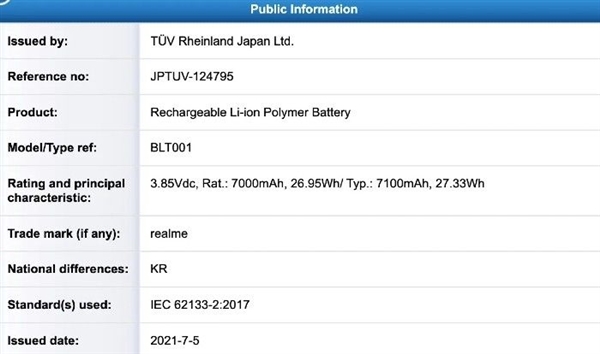 realme Pad通过认证： 7100毫安大电池