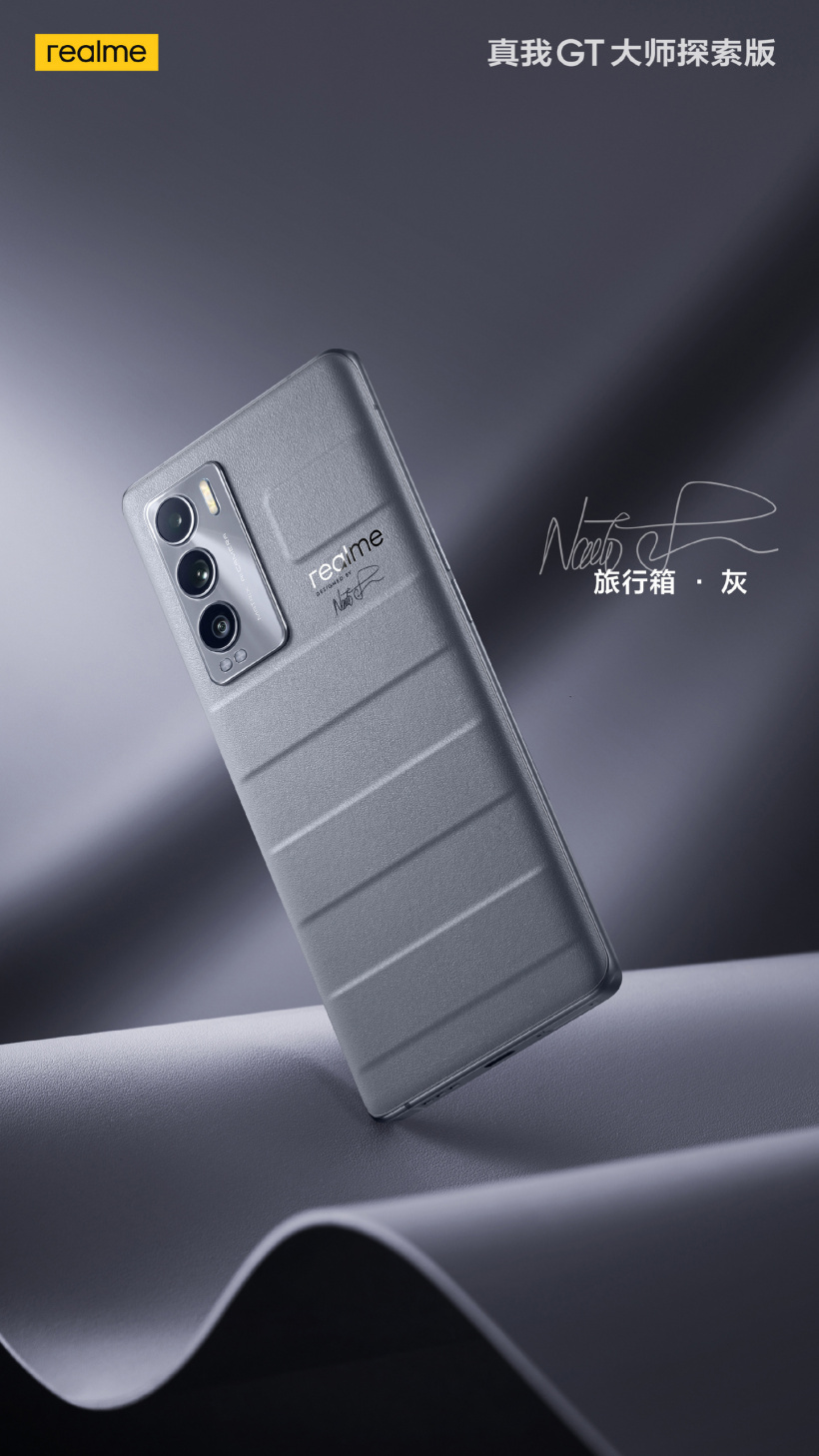 realme GT大师系列支持19GB内存