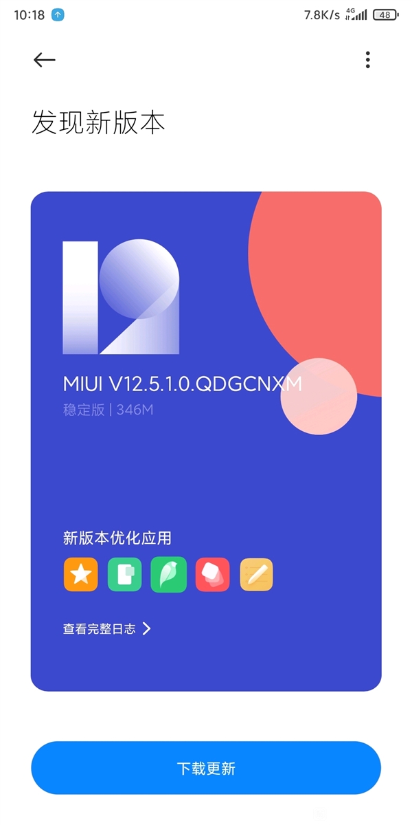 MIX系列最后一款LCD旗舰！小米MIX 2S喜提MIUI 12.5：体验堪比iOS