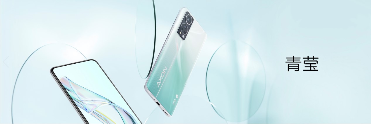 全新一代屏下摄像手机中兴Axon 30 5G发布 多个全球首创 再展全屏实力
