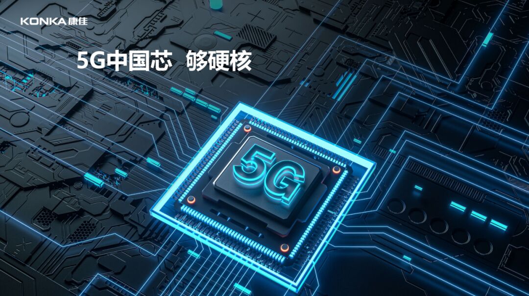 康佳X10体验：千元5G“佳”速而来！