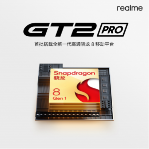 realme 真我GT2 Pro官宣，首批搭载全新一代骁龙8