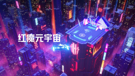 中兴终端2021业绩向好，努比亚影像旗舰归来红魔入局元宇宙