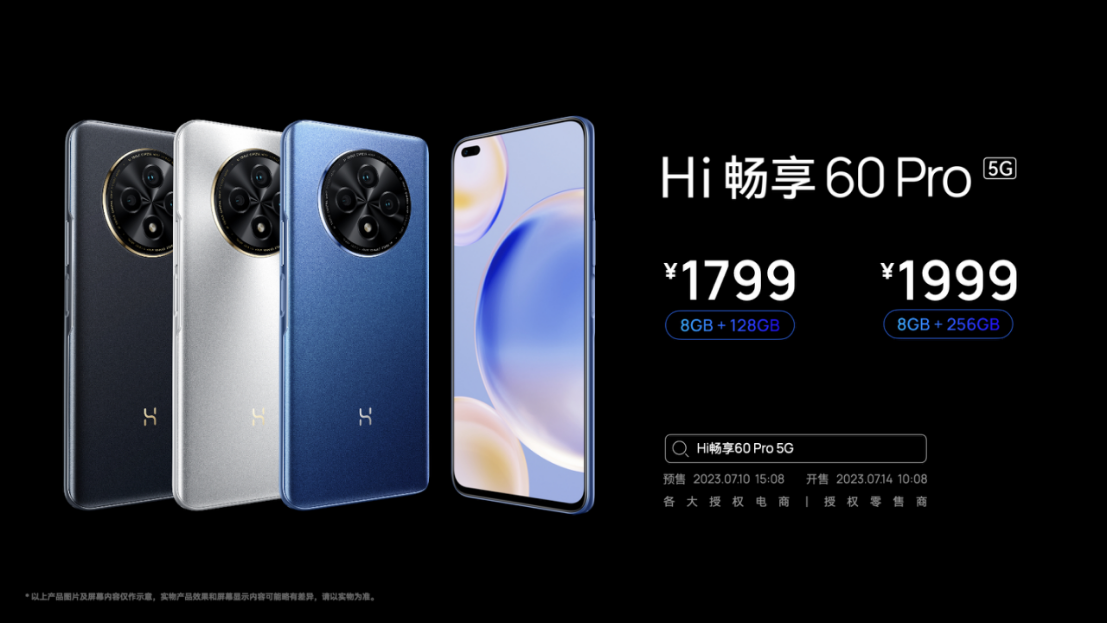 鸿蒙生态又出5G新机！Hi畅享60 Pro 5G售价1799元起