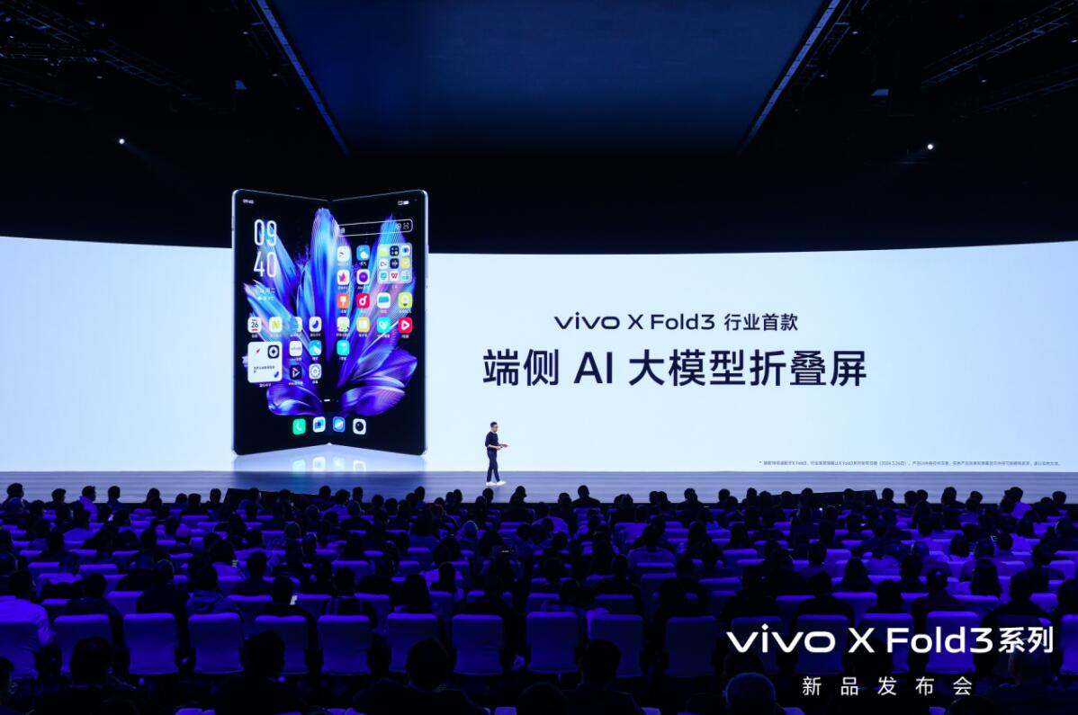 vivo X Fold3系列正式发布：售价6999元起