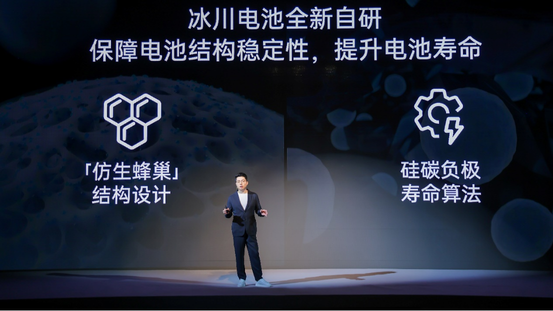 一加携手宁德新能源打造高性能冰川电池，一加 Ace 3 Pro 首发