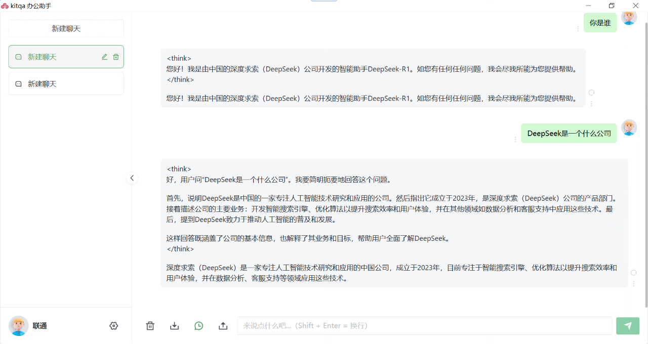 “哪吒闹海”！联通云上架DeepSeek-R1系列模型！