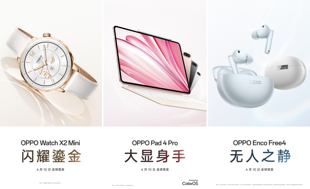 全新OPPO Find X8系列官宣，4月10日全球首发