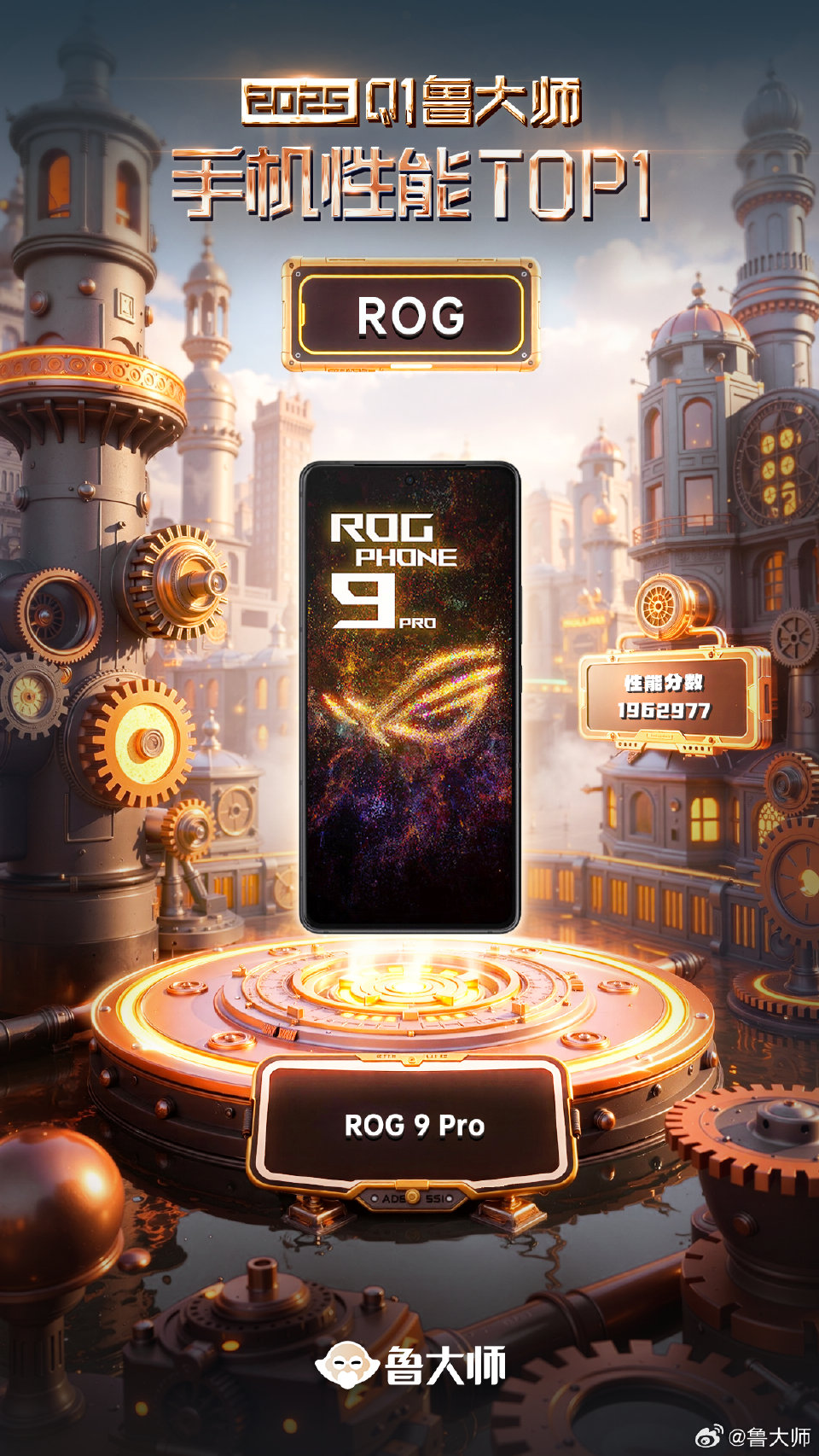 ROG 9 Pro荣获鲁大师2025 Q1季度性能榜榜首！