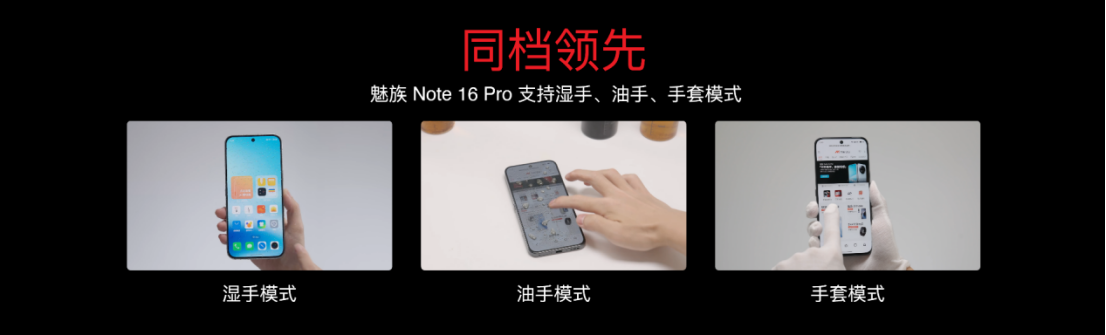 国补价 594.15 元起！魅族 Note 16 系列 AI 手机发布，打造人人买得起的国民严选手机