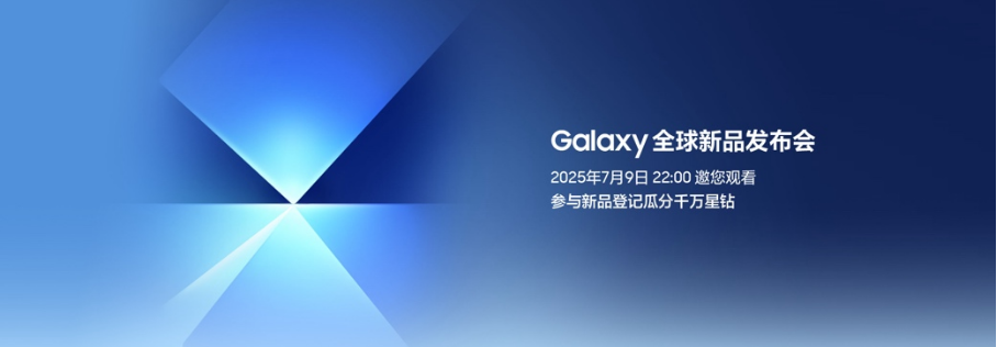 Galaxy新品登记有好礼 星钻、Samsung Care+优惠券等你来
