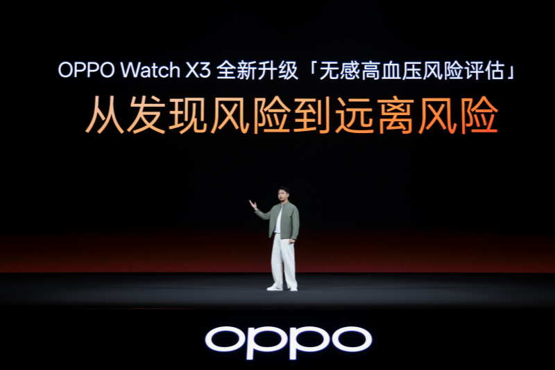 血压管理再升级，OPPO Watch X3 开启腕上主动健康新时代