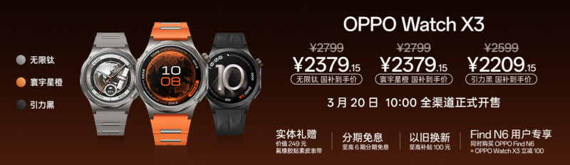 血压管理再升级，OPPO Watch X3 开启腕上主动健康新时代