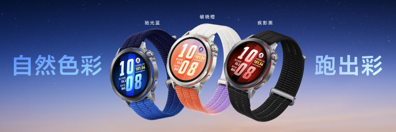 为竞速而生：HUAWEI WATCH GT Runner 2超轻金属跑表正式发布