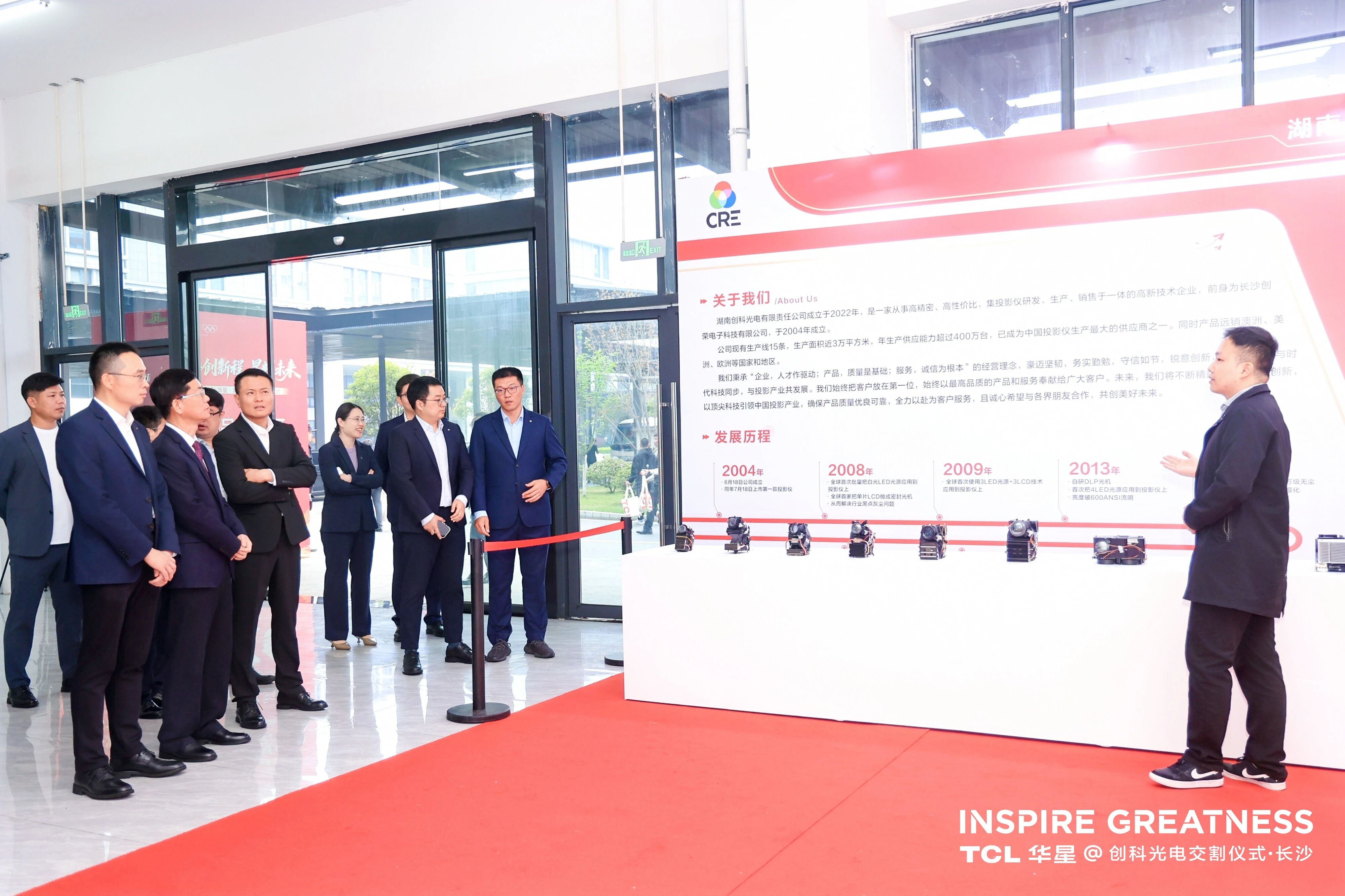 TCL华星并购创科光电，共探显示技术与光影技术创新未来