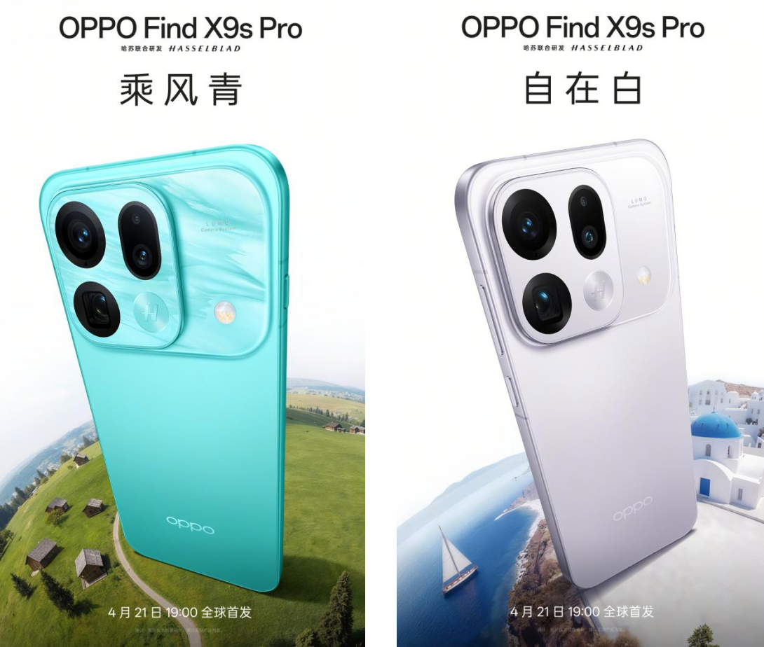 新一代「旅拍神器」，OPPO Find X9s Pro 正式官宣亮相