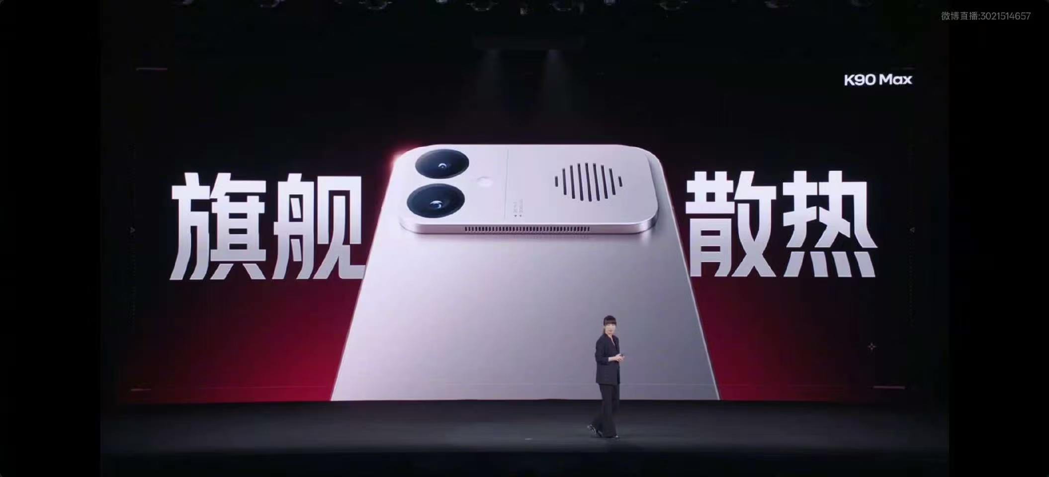 K90 Max正式发布：主动风冷+165Hz电竞屏打造游戏性能旗舰