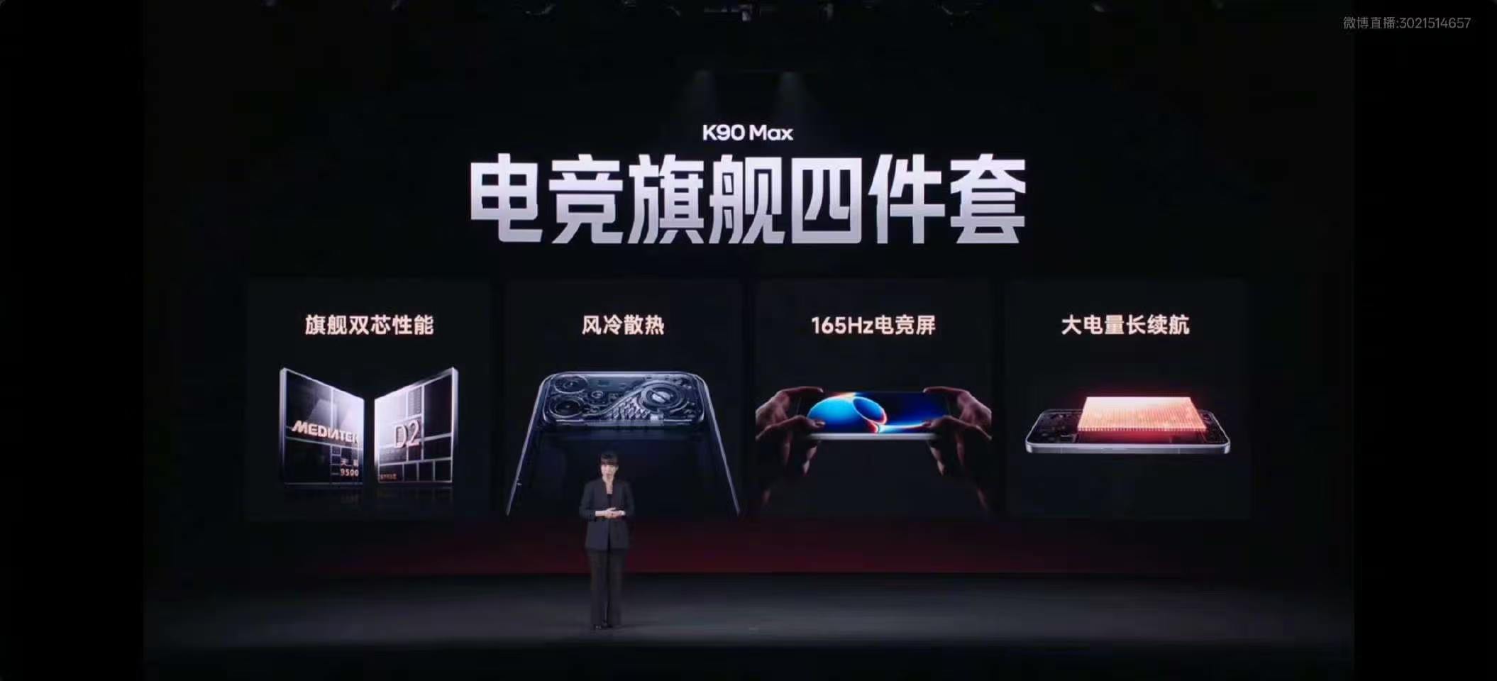 K90 Max正式发布：主动风冷+165Hz电竞屏打造游戏性能旗舰