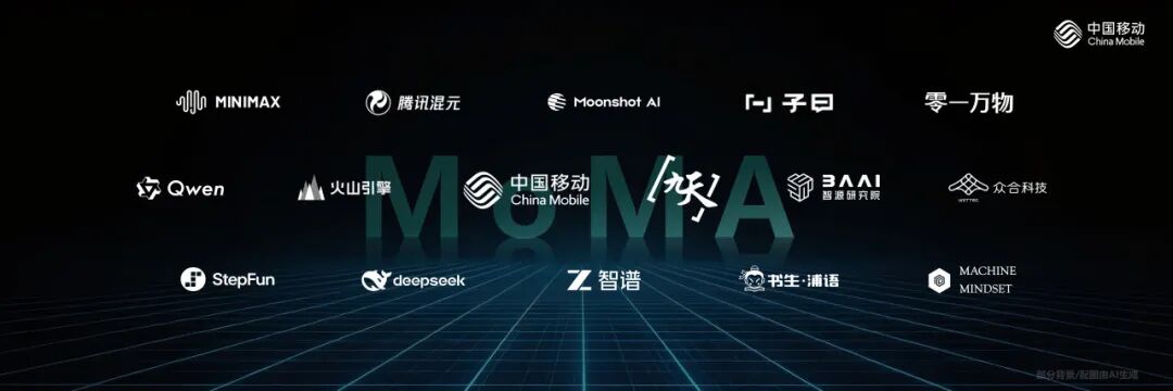 中国移动董事长陈忠岳：移动智能  无界普惠