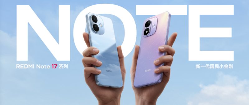 Redmi Note 17 Pro正式开售：1599元起享旗舰级体验