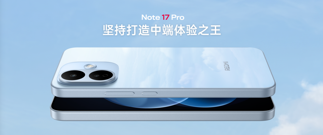 Redmi Note 17 Pro正式开售：1599元起享旗舰级体验