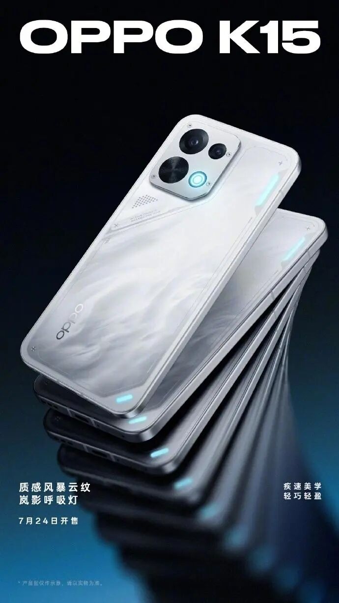 OPPO K15外观细节正式公布：沿用内置风扇