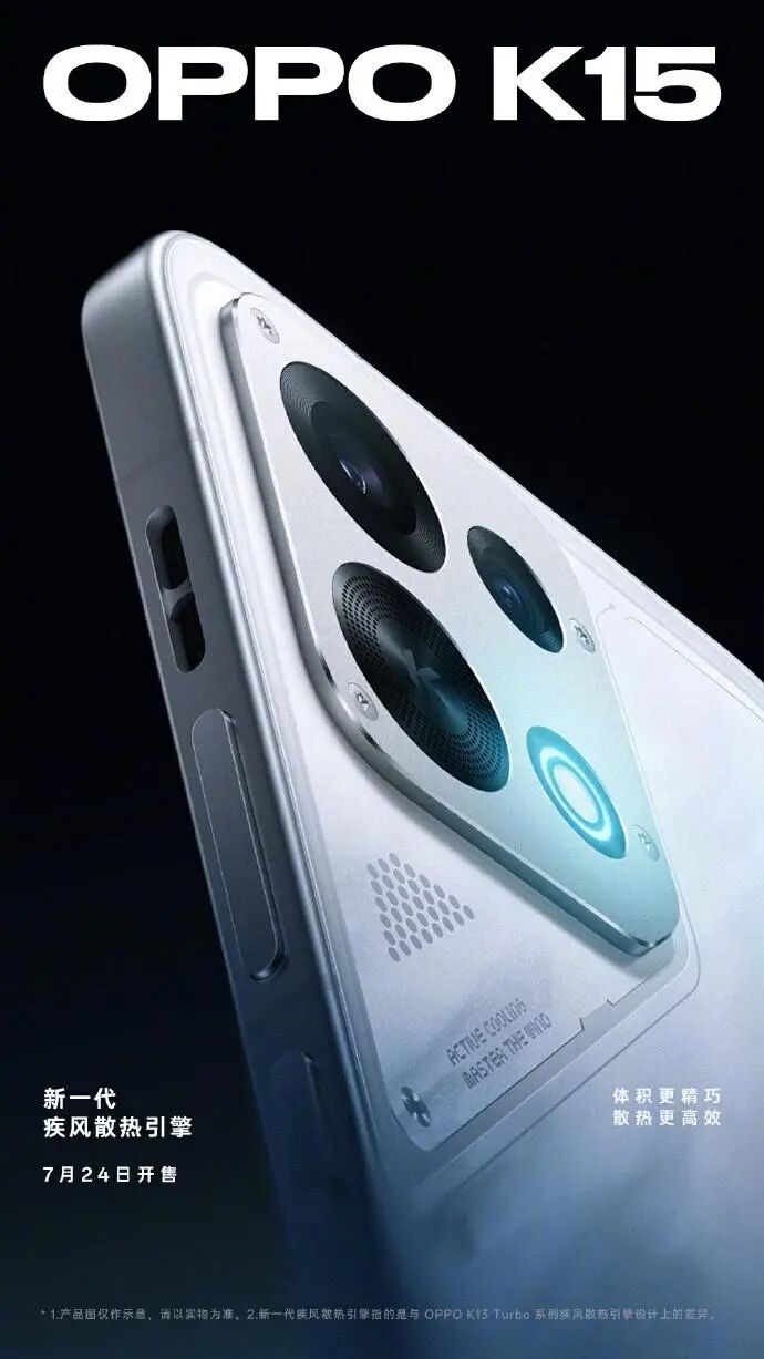OPPO K15外观细节正式公布：沿用内置风扇