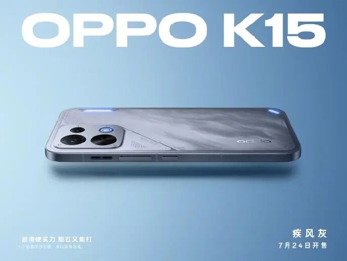 OPPO K15外观细节正式公布：沿用内置风扇