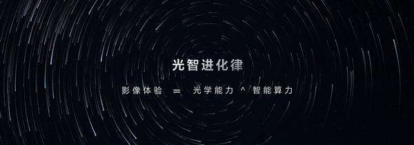 荣耀Magic9系列提前预热：影像史诗级升级 荣耀阿莱联合调校