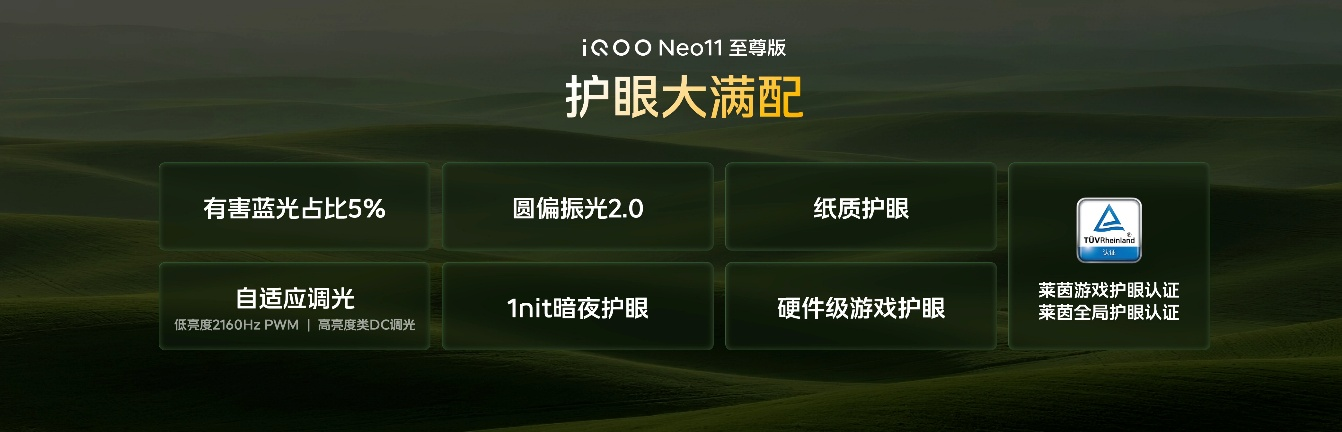 游戏性能至尊级升级 iQOO Neo11 至尊版国补到手价2899元起