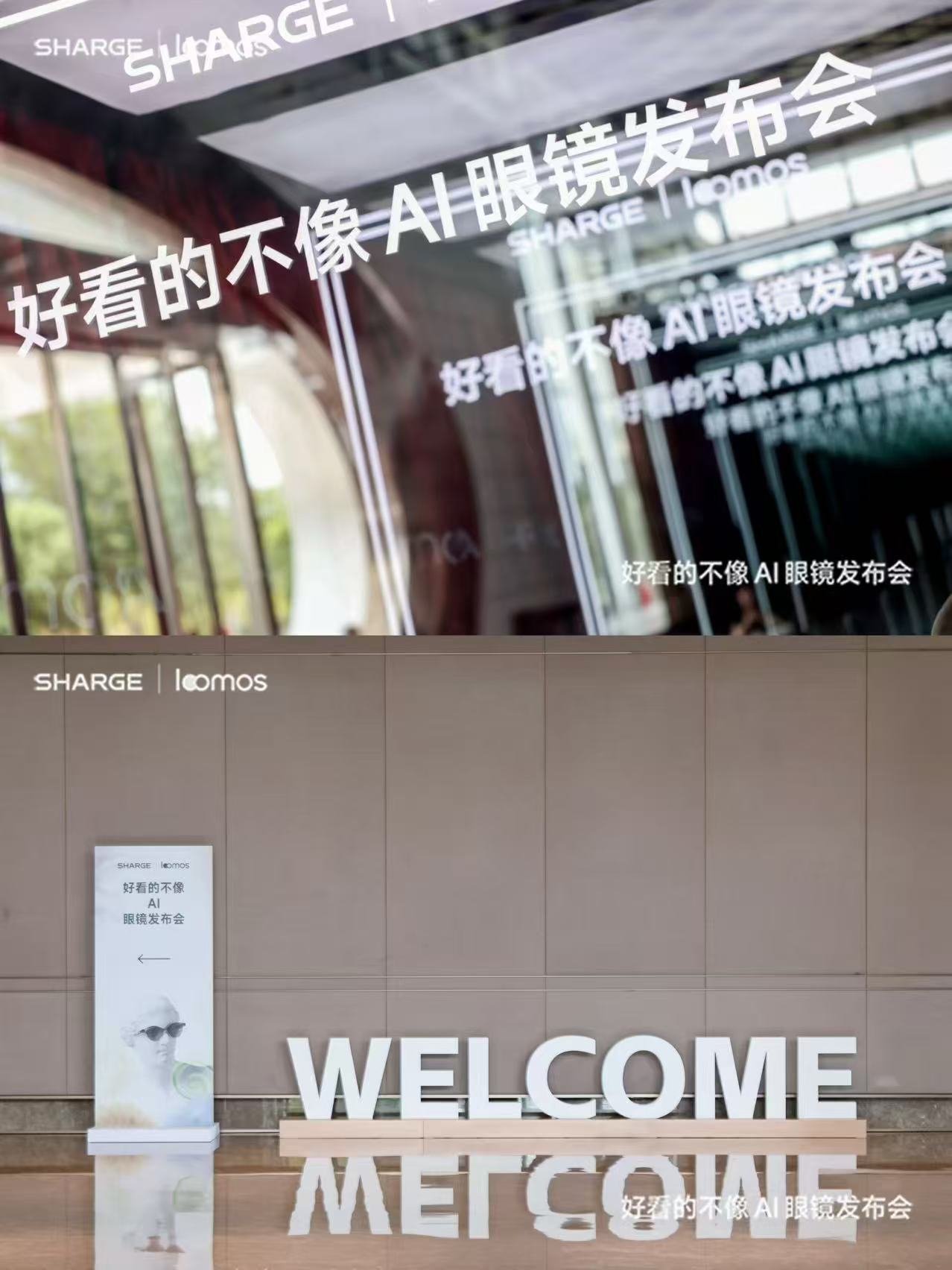 闪极loomos L1正式发布：以“主动记忆+换电架构”重构AI眼镜日常佩戴逻辑