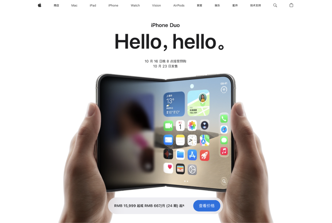 iPhone Duo登场：15999元起