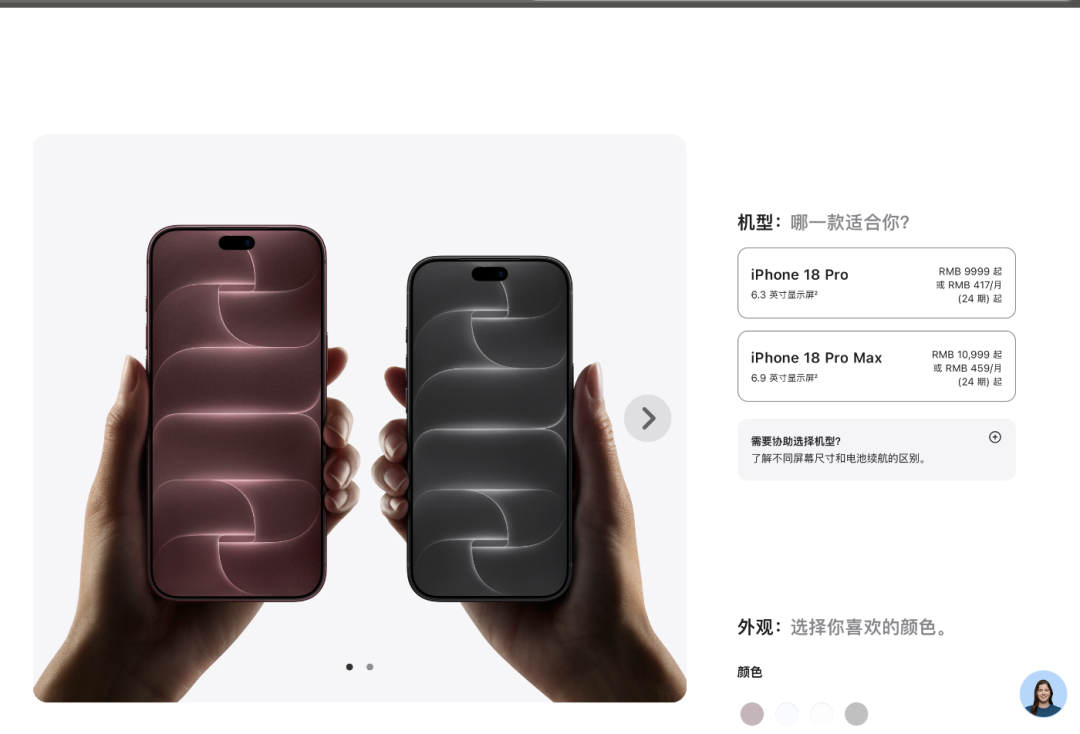 iPhone 18 Pro系列发布：9999元起