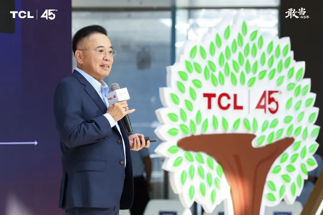 TCL成立45周年暨TCL工业博物馆落成，四十五载坚守实业再启新程