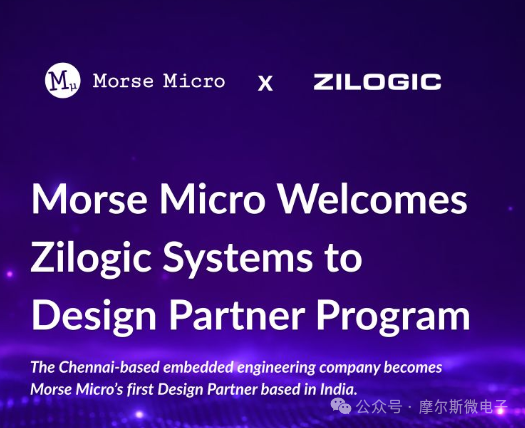 摩尔斯微电子携手 Zilogic Systems 将 Wi-Fi HaLow 设计合作伙伴计划拓展至印度