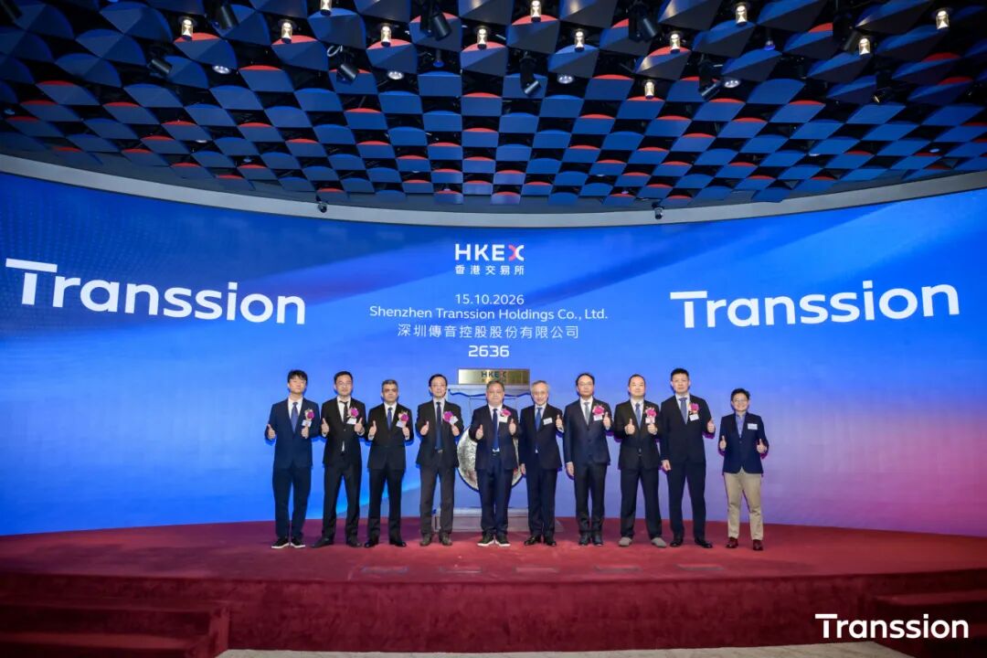 传音控股在香港交易所成功上市