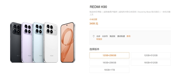 骁龙8E+万级大电池！REDMI K100起售价超3000元