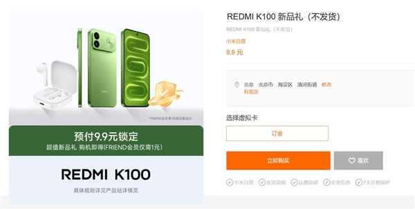 骁龙8E+万级大电池！REDMI K100起售价超3000元