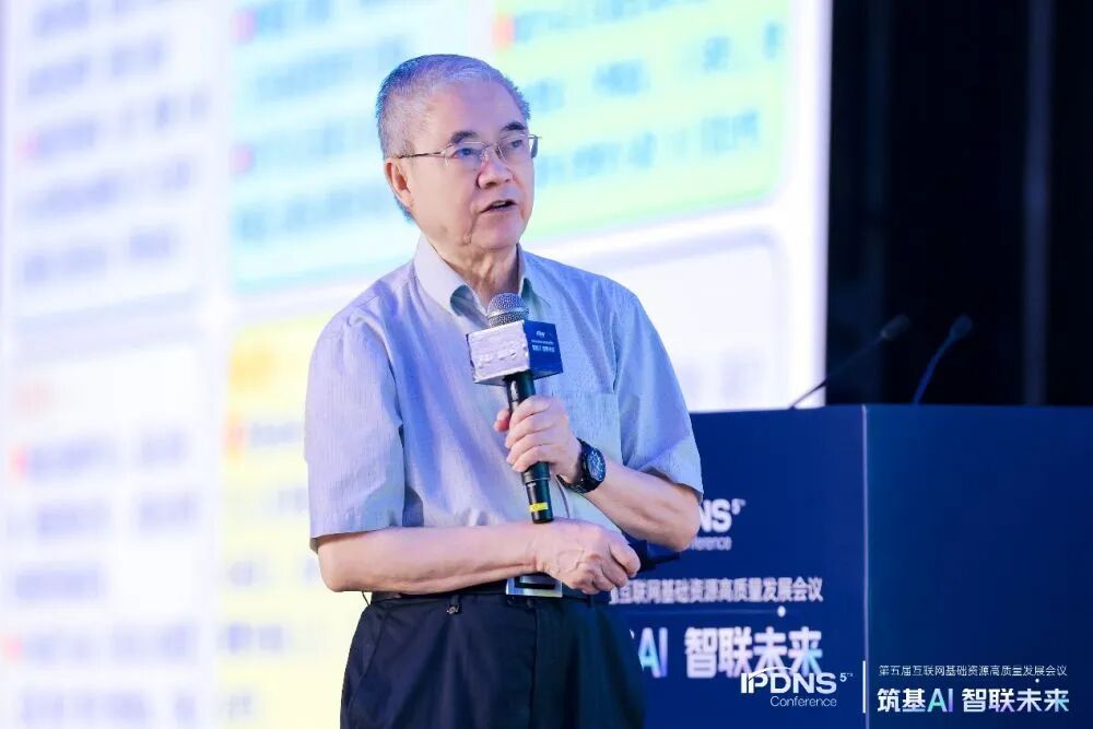 中国工程院院士邬贺铨：智能体时代，互联网基础资源技术创新正当时