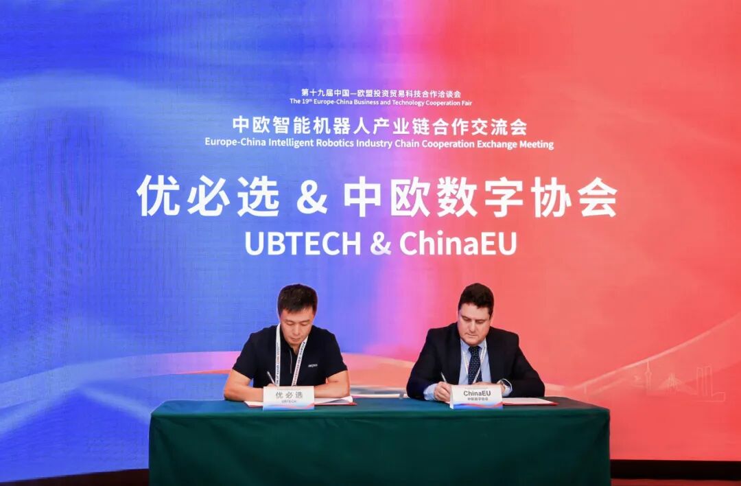 中欧数字协会与优必选宣布建立战略合作伙伴关系，共同推动欧洲机器人产业合作发展