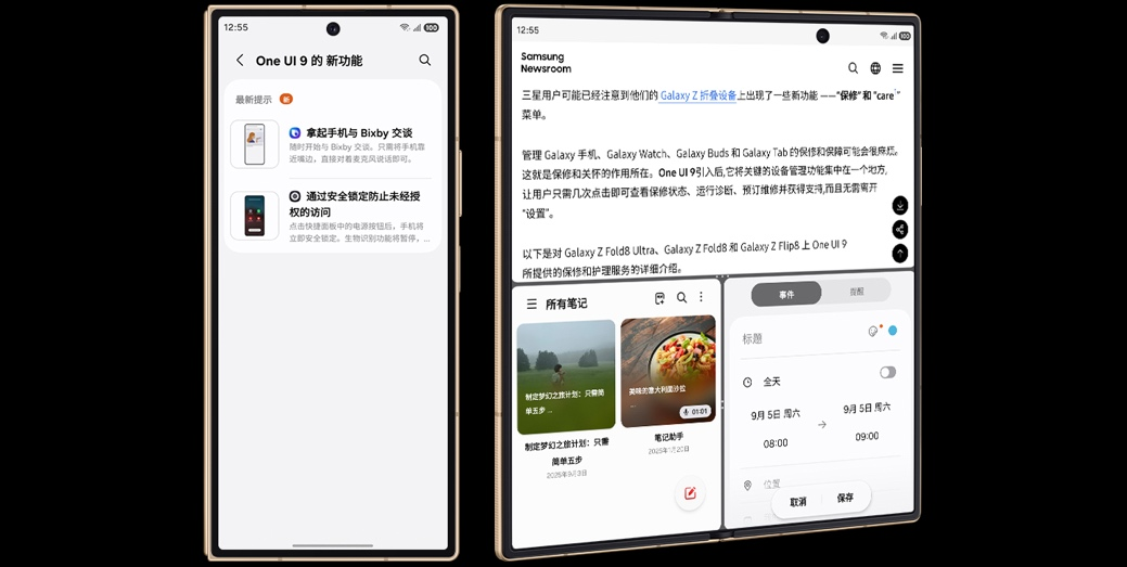 心怀天地 以行致远 心系天下三星W27正式发布